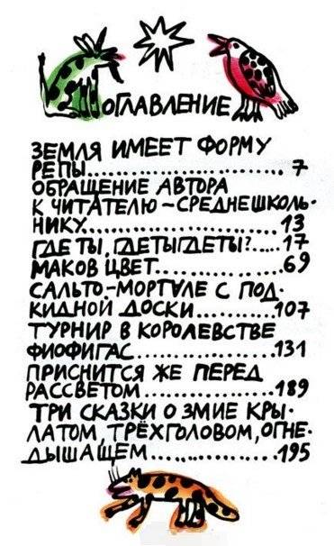 Земля имеет форму репы фото книги 2