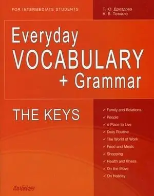 Everyday Vocabulary + Grammar: For intermediate Students: The Keys. Учебное пособие фото книги