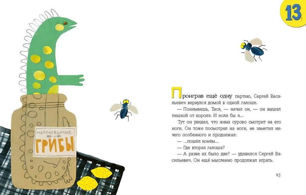 Пропал дракон фото книги 6