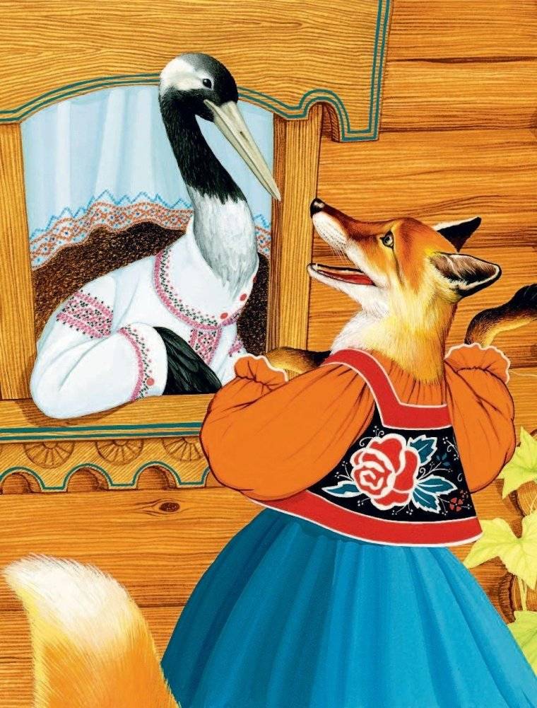 Лиса и журавль фото книги 2