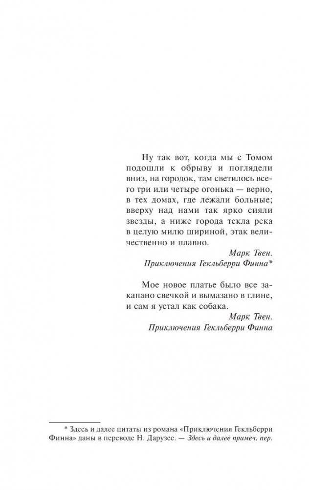 Талисман фото книги 5