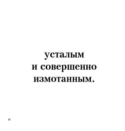 Когда тебе грустно... Как поднять себе настроение фото книги 2