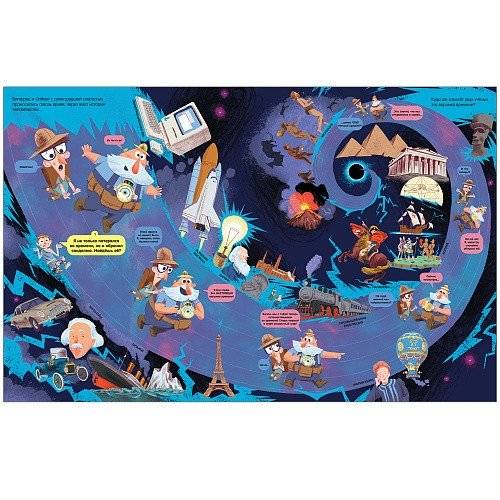 Вилли и Олли. Познавательный комикс. Сквозь время без тормозов фото книги 2