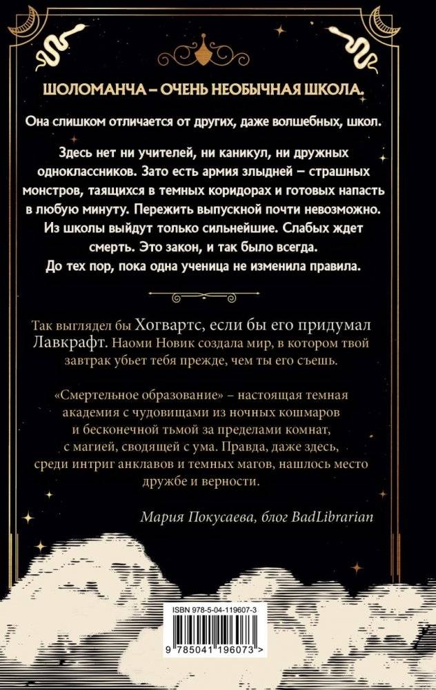 Первый урок Шоломанчи фото книги 2