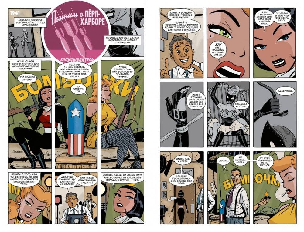 Хранители. Начало: Ополченцы. Шелковая Тень. Мистер Доллар. Молох фото книги 3