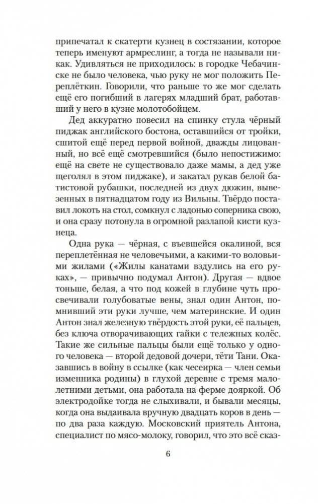 Ложится мгла на старые ступени фото книги 5