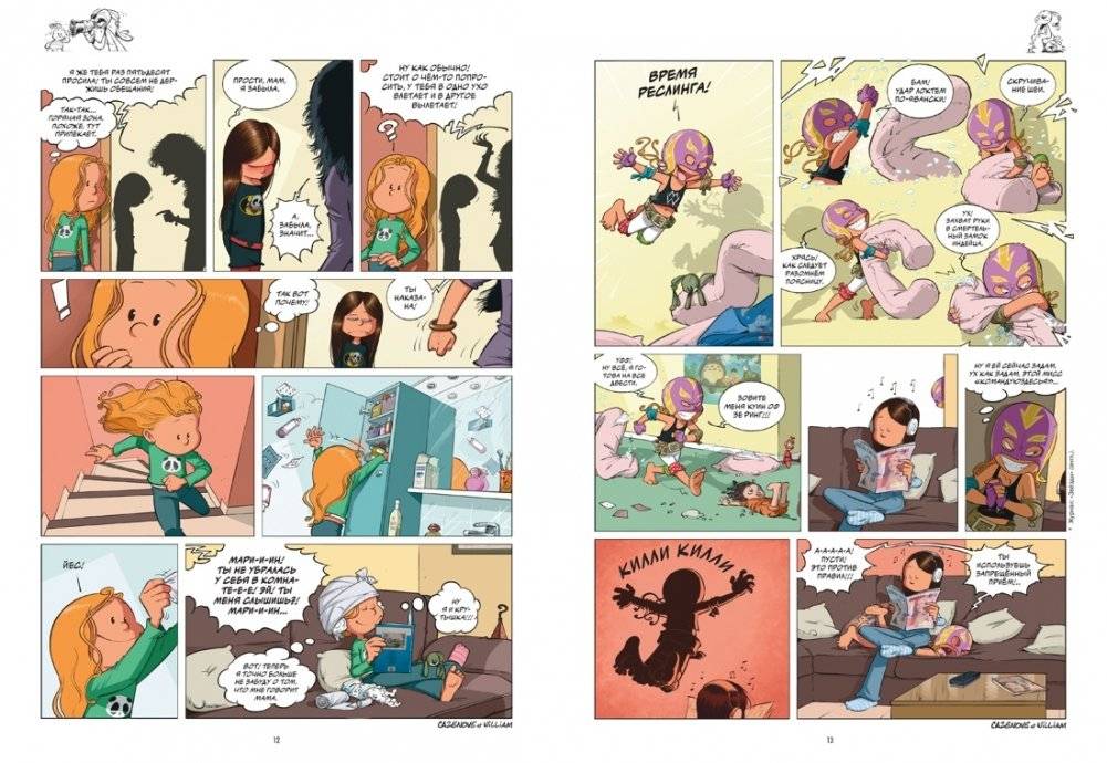 Сёстры. Ты липучка-приставучка фото книги 2