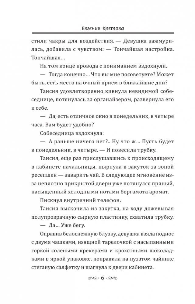 Дом потерянных душ фото книги 5