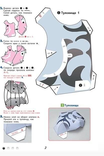 KUMON. 3D поделки из бумаги. Кошка и собака фото книги 3