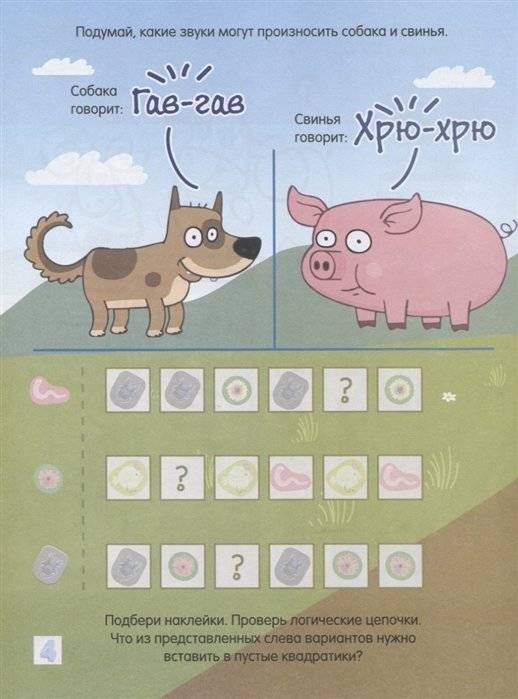 Кто как говорит фото книги 4