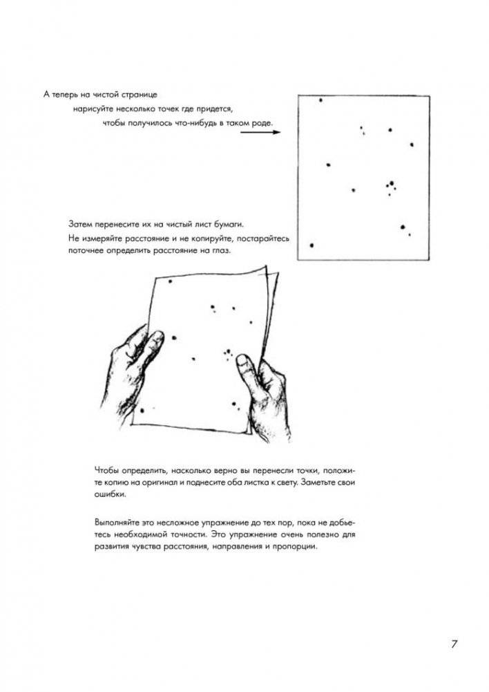 Искусство рисования фото книги 5