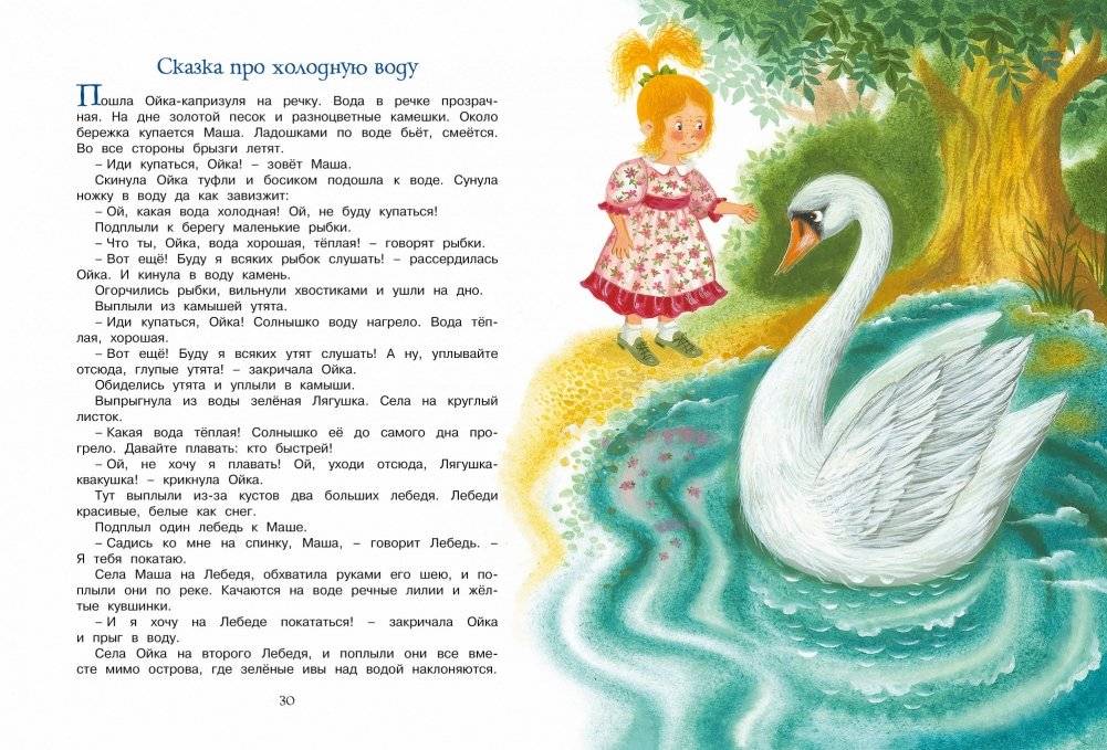 Большая книга сказок фото книги 6