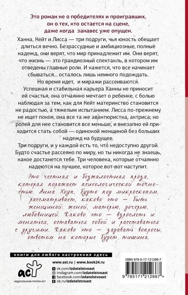 Ожидание фото книги 2