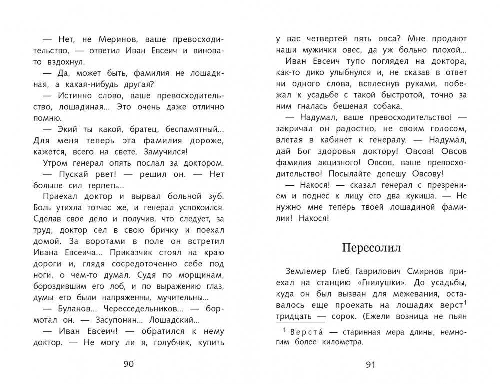 Каштанка. Рассказы фото книги 6