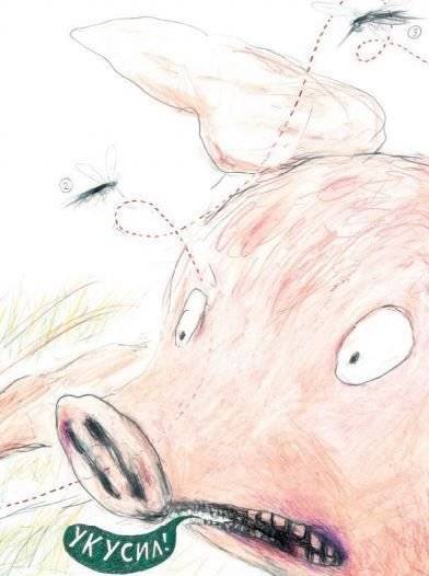 Битва с комарами фото книги 5