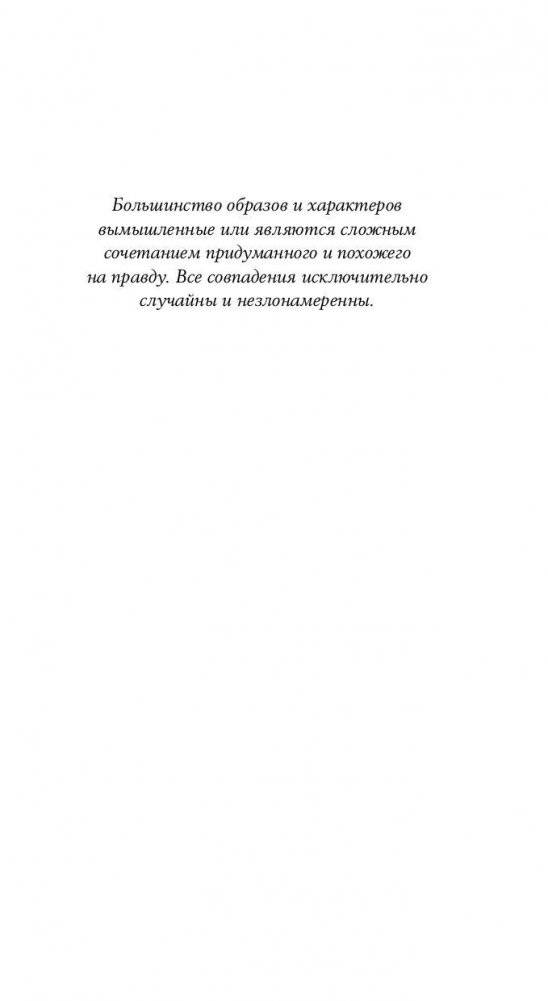 Стадия зеркала: когда женщина знает, чего хочет фото книги 9