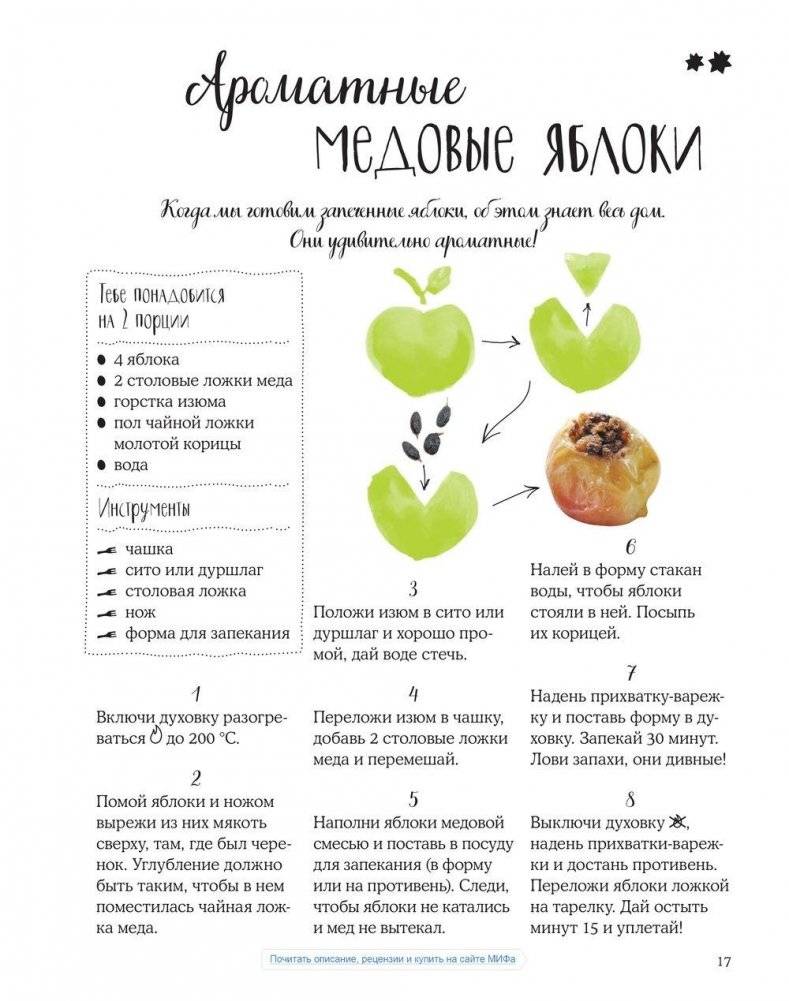 Мам, дай фартук! фото книги 6