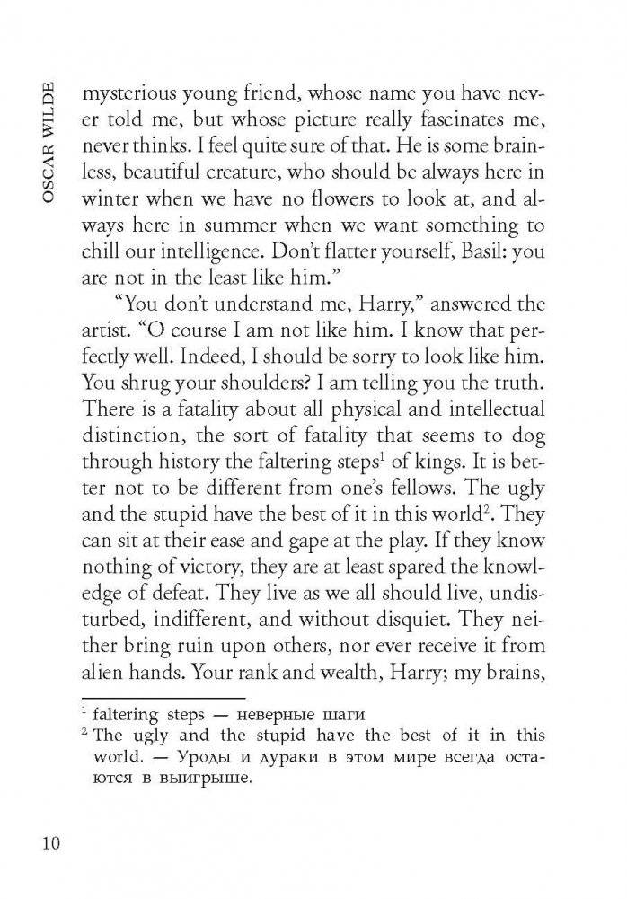 Портрет Дориана Грея. Книга для чтения на английском языке (не адаптированная) фото книги 9