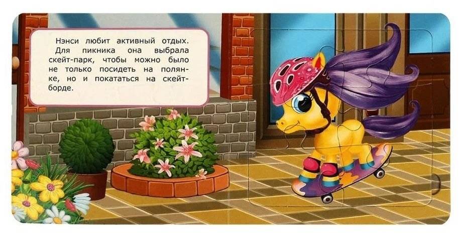 Пикник с друзьями. Книга с 5 пазлами фото книги 3