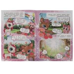 Волшебные цветы. Комиксы. Единорог и его друзья фото книги 2