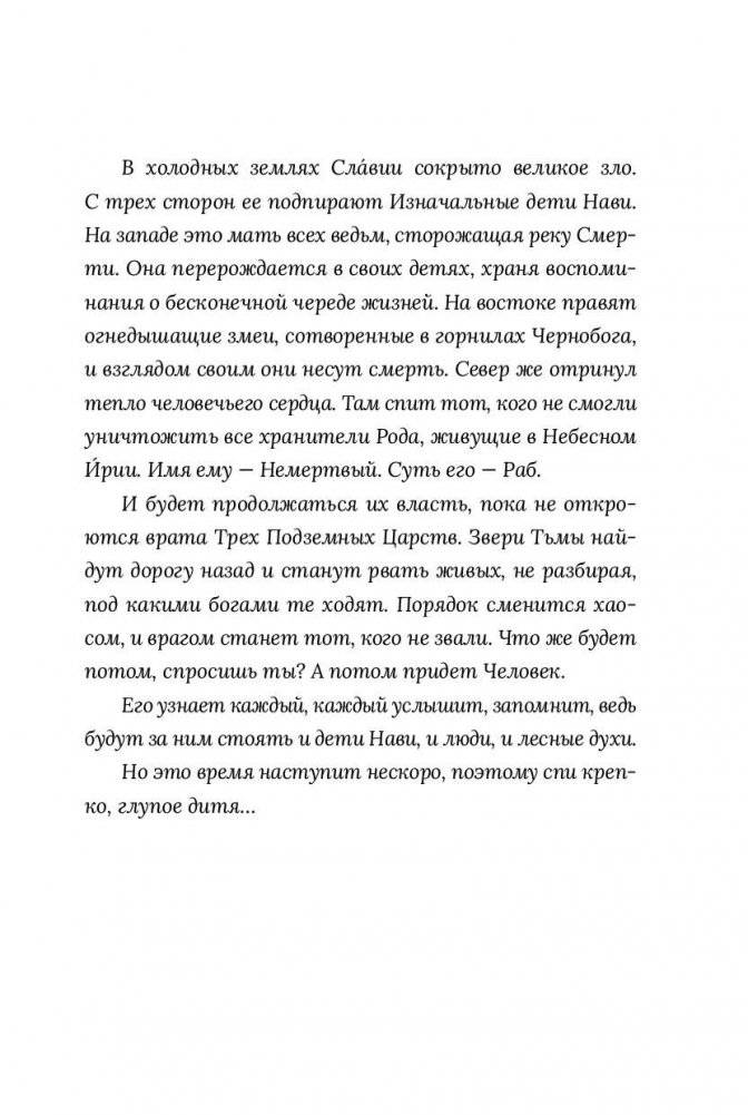 Марргаст фото книги 4