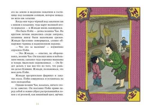 Звёздная река фото книги 4