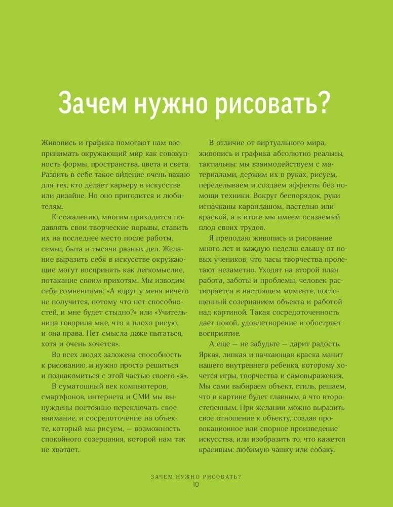 Большой творческий челендж. Учимся рисовать все что угодно фото книги 5