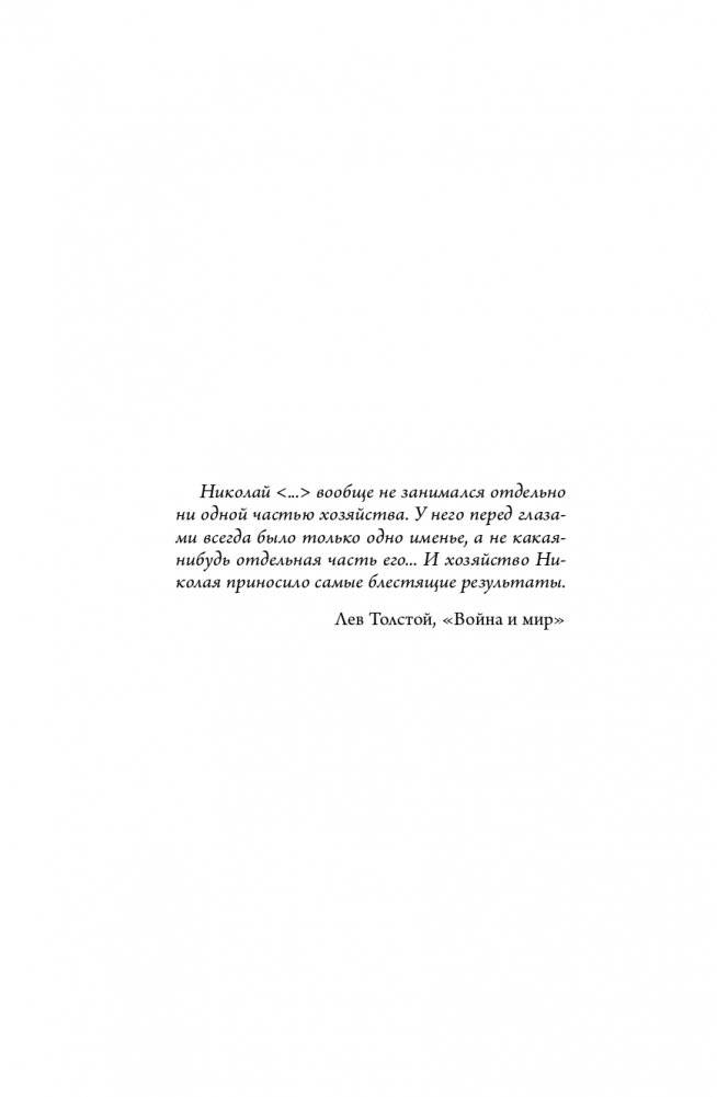 Обманутые опытом. Почему широкий кругозор стал важнее глубокой специализации в одной профессии фото книги 9