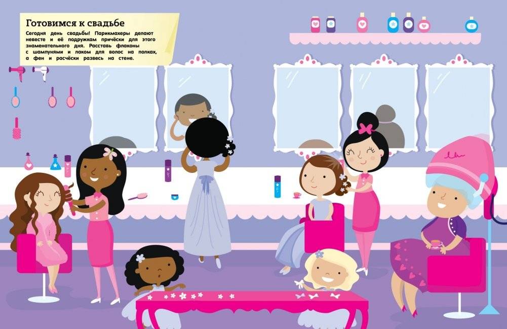 Свадьба по всем правилам фото книги 2