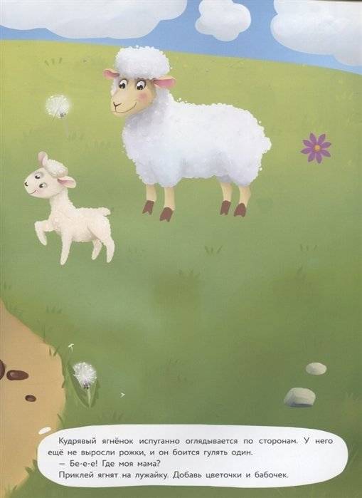 Где моя мама? фото книги 5