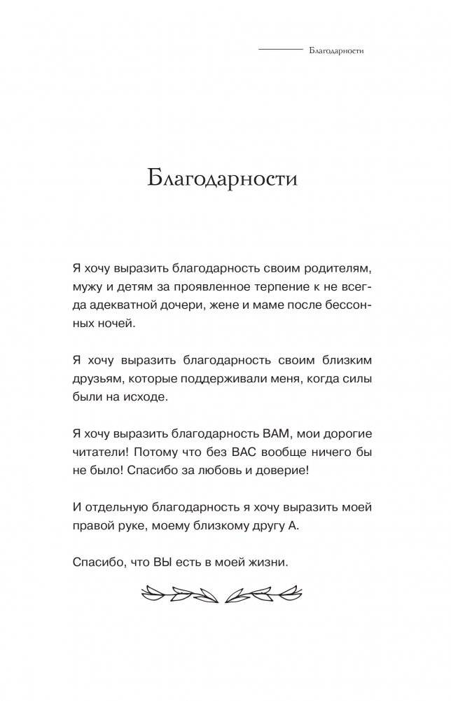 Нескучный этикет. Или что надеть, если тебя НЕ приглашали фото книги 8