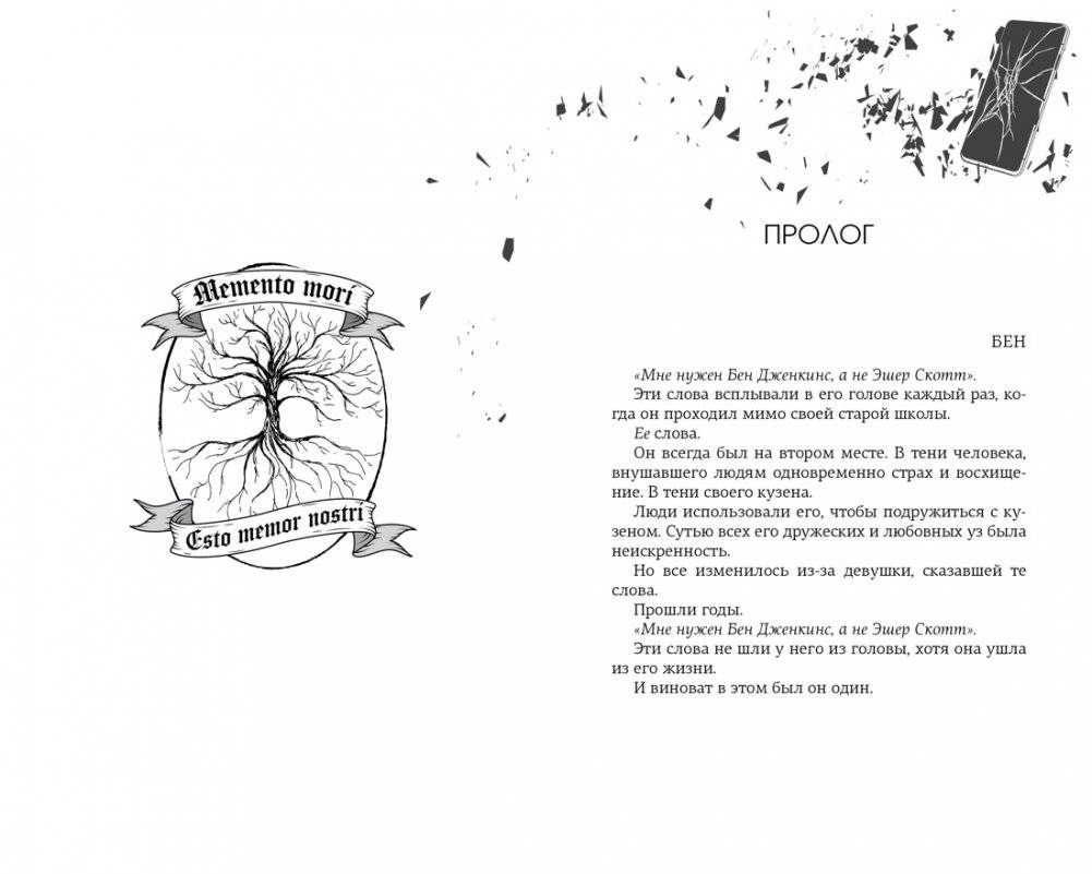 Невольница. Книга 1,5. Мы не можем (не) быть вместе фото книги 2