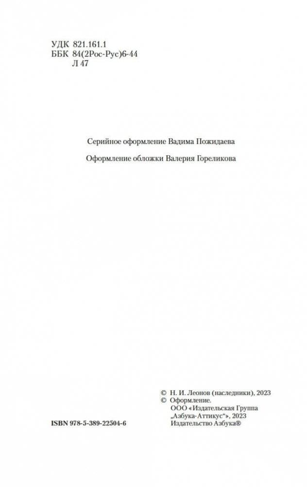 Трактир на Пятницкой. Агония фото книги 4