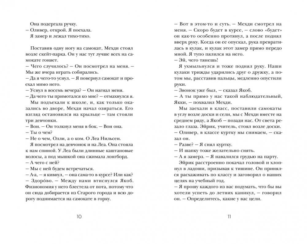 Синдром разбитого сердца фото книги 3