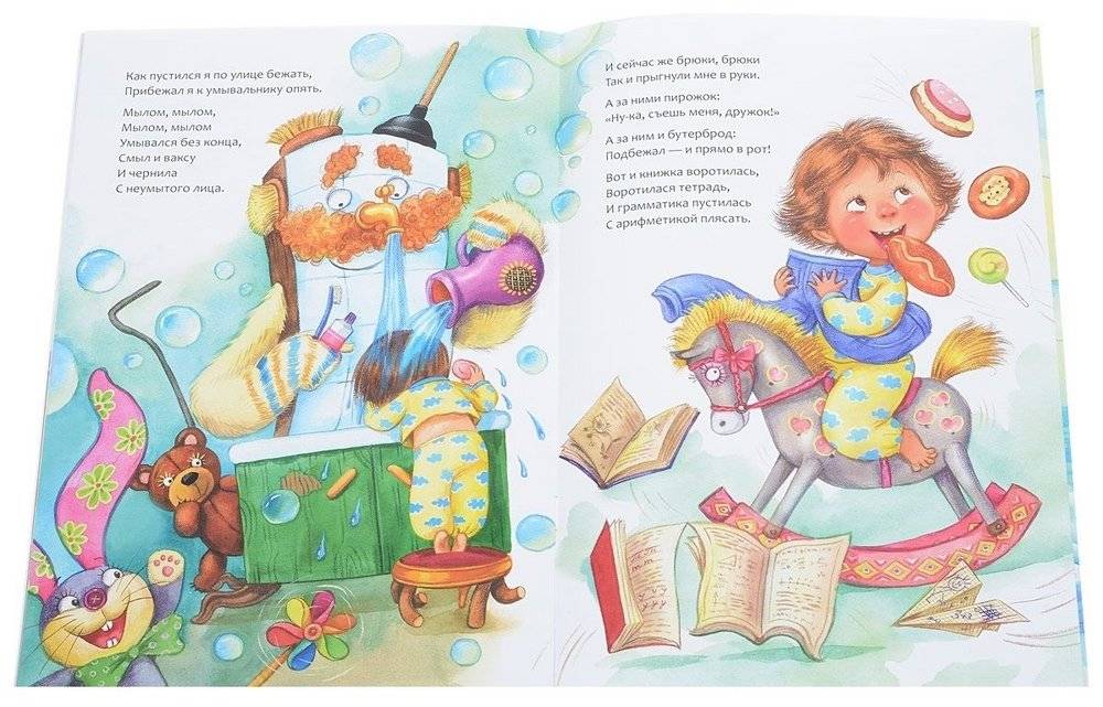 Мойдодыр фото книги 4