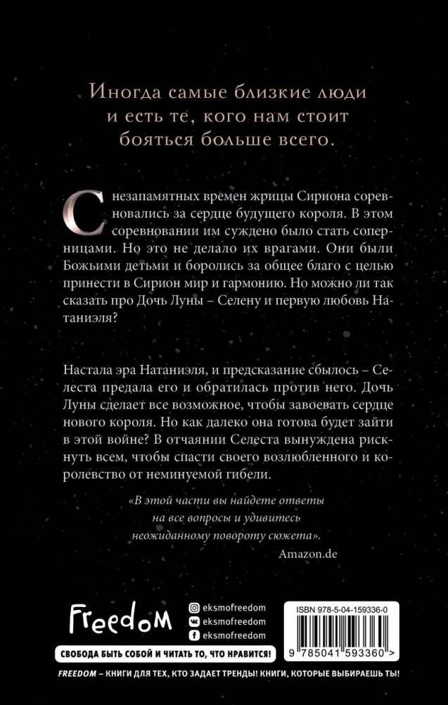 Возмездие богов (#4) фото книги 2