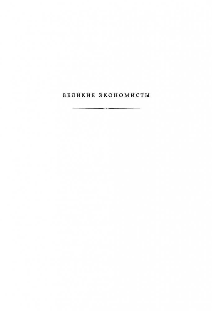 Исследование о природе и причинах богатства народов фото книги 2