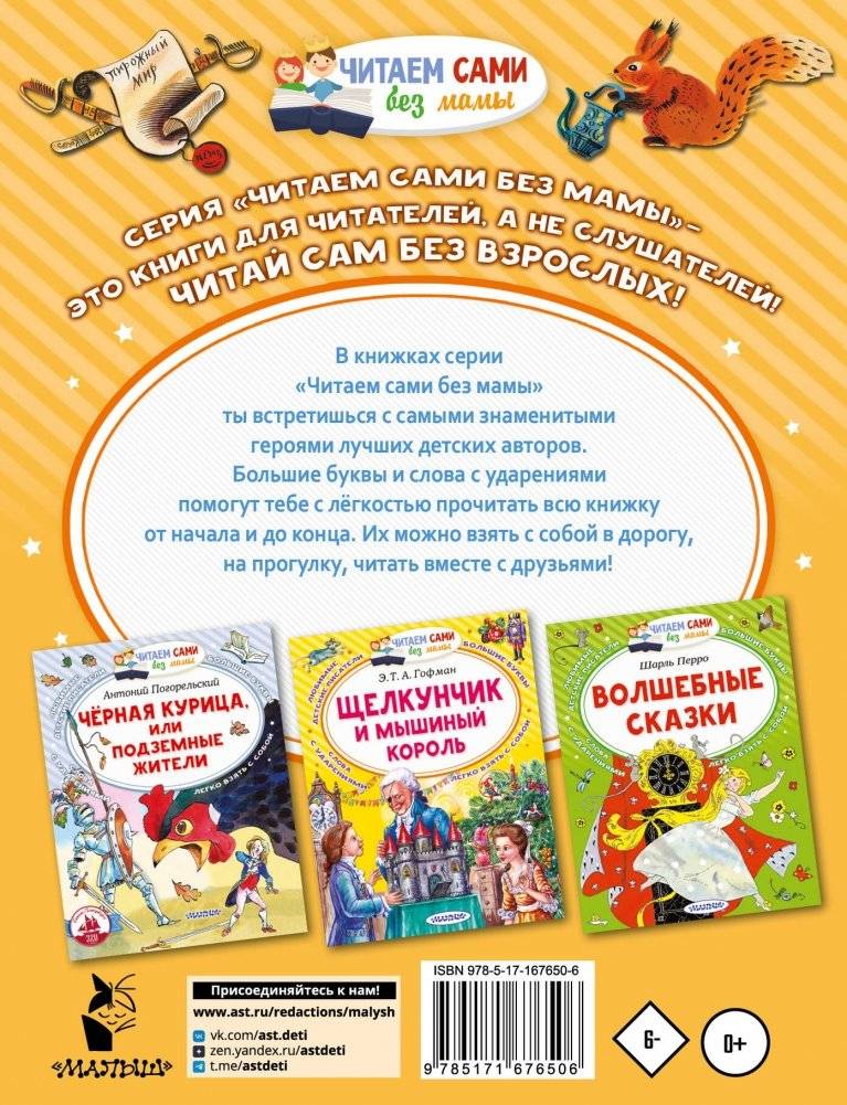 Карлик Нос фото книги 8