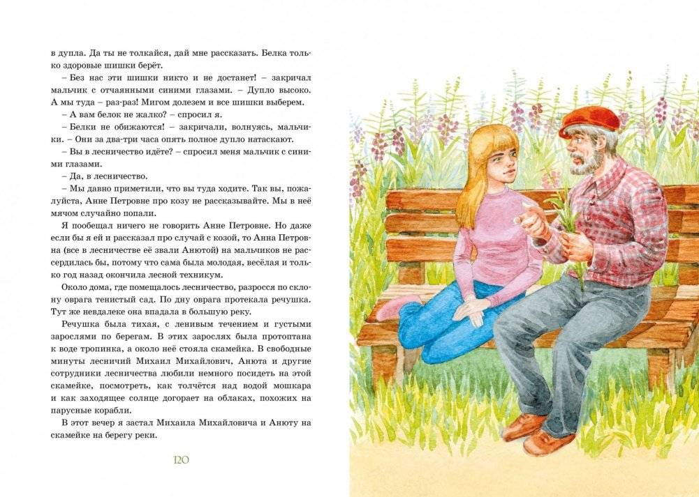 Растрёпанный воробей фото книги 7