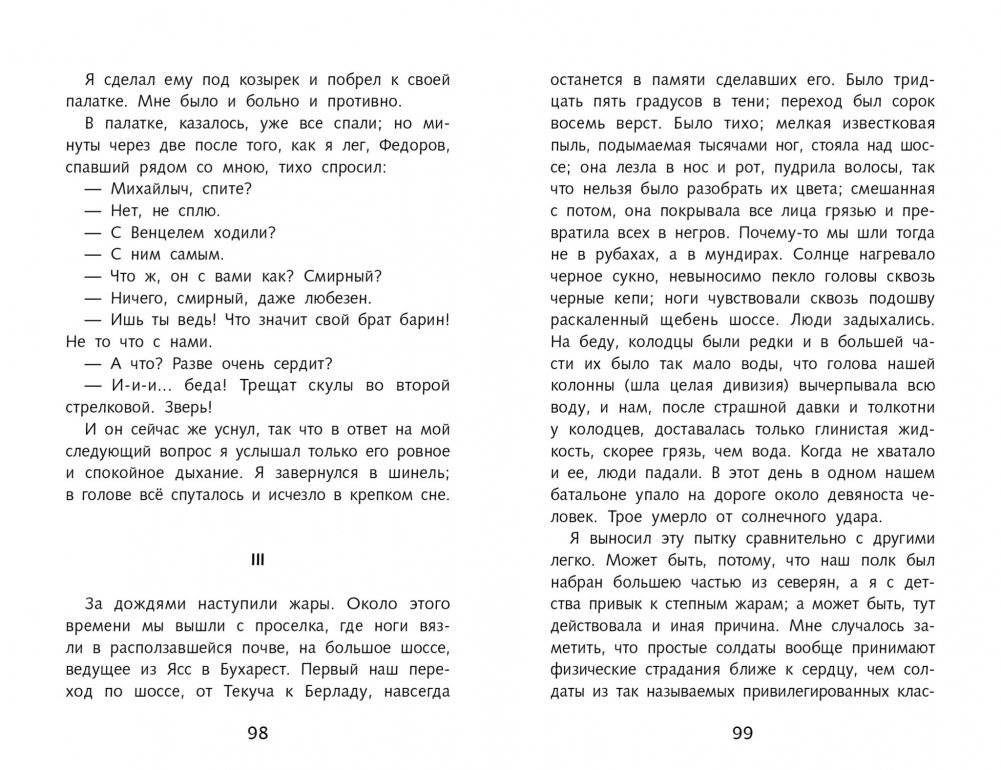 Красный цветок фото книги 3