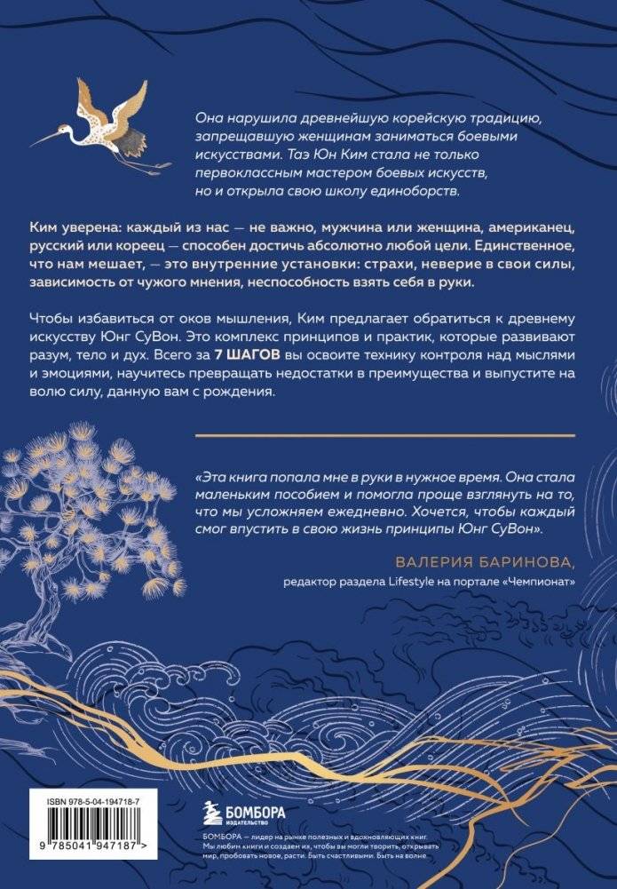 Иди туда, где трудно. 7 шагов для обретения внутренней силы (подарочное оформление цветной обрез, цветной блок, тиснение фольгой на обложке, лента ляссе) фото книги 3