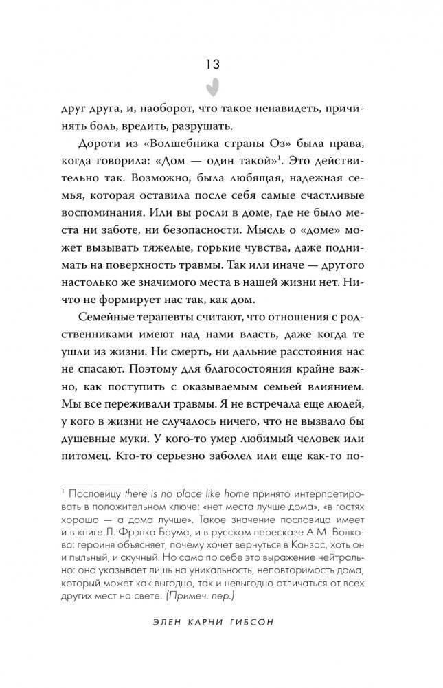 Игры, в которые играют семьи фото книги 14