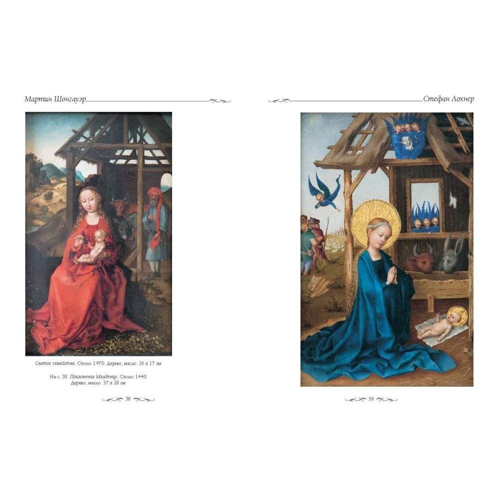 Старая пинакотека. Мюнхен фото книги 9