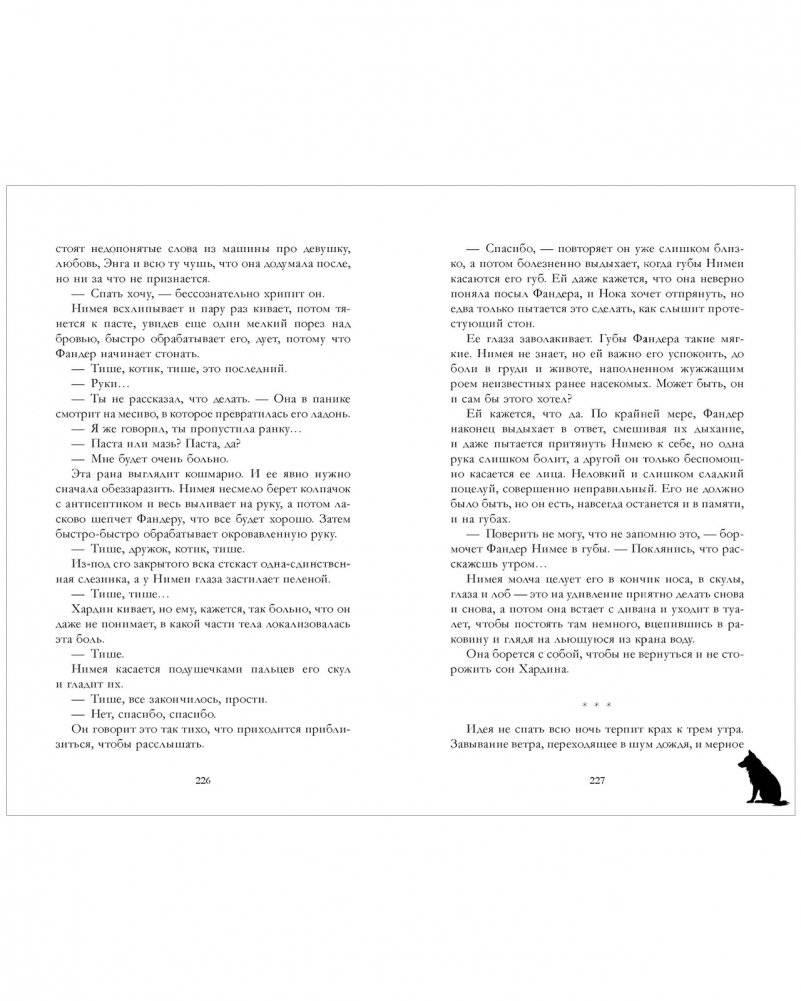 Дом грозы фото книги 5