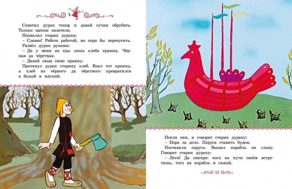 Летучий корабль фото книги 4