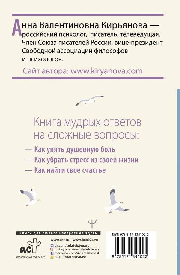 Книга о том, как не сломаться под грузом проблем и найти радость жизни. Нестандартная психология фото книги 2