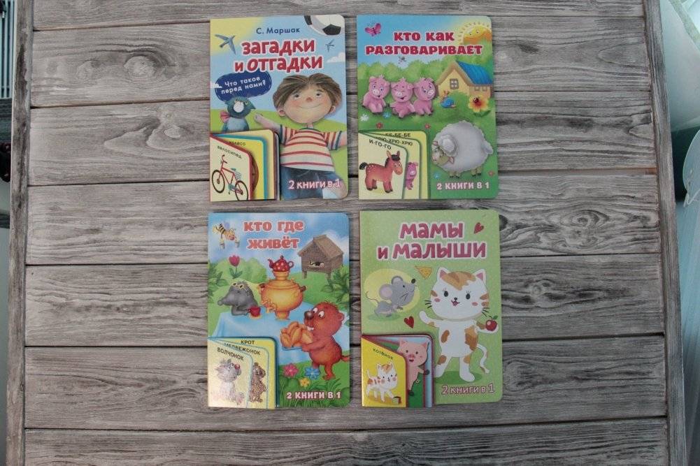 Кто как разговаривает фото книги 2