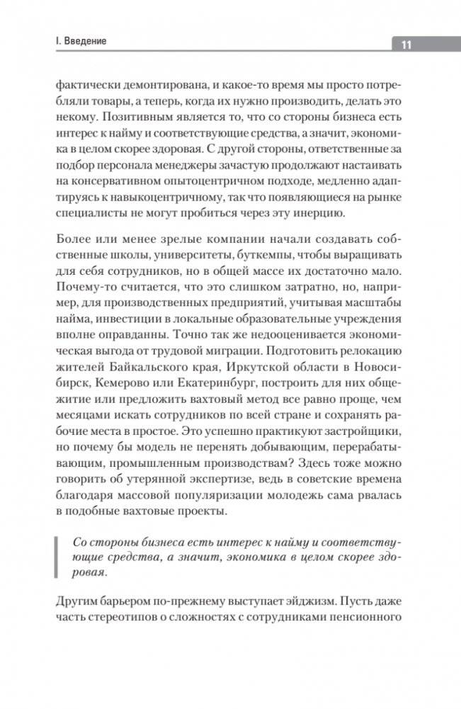 Люди в фокусе фото книги 11