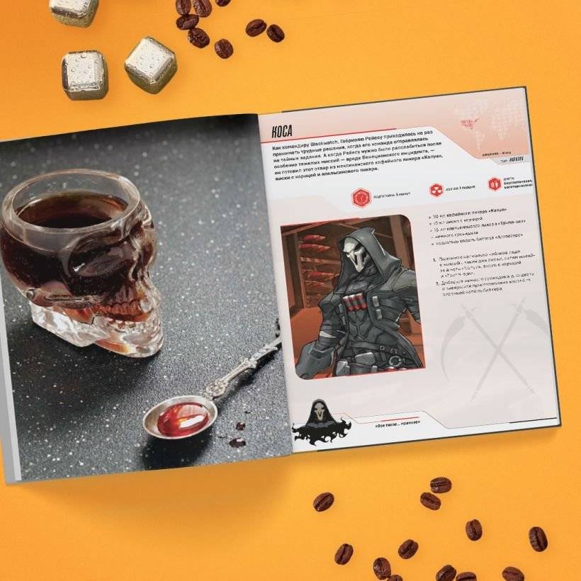 Overwatch. Официальная книга рецептов фото книги 6