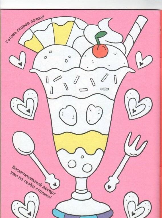 Первая раскраска для девочек фото книги 3